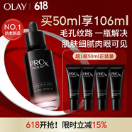 玉兰油（OLAY）淡纹黑管精华液50ml补水抗皱抗衰老面部精华生日礼物送女友