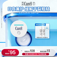 珂润（Curel）保湿唇膜4.2g 男女补水润唇膏 敏感肌适用 神经酰胺护理 男女通用