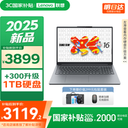 联想小新16/小新Pro16GT AI元启 2025新品可选超轻薄笔记本电脑办公大学生设计本 锐龙R7 16G512G｜小新16SE【国家补贴】 高性能