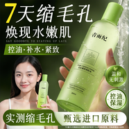 青雨纪OEEU湿敷水爽肤水收缩毛孔舒润毛孔女补水化妆水青雨纪爽肤水 260ml【单瓶260ml】