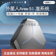 外星人（Alienware） A51准系统大三角机箱游戏电脑DIY主机RGB 外星人A51准系统主机套餐 外星人A51大三角R5准系统/850W电源/X2