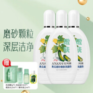 安安纯新安安洗面奶黄瓜磨砂洗面奶(原嫩得快)洁面乳青瓜奶 纯新黄瓜颗粒磨砂奶200g*3