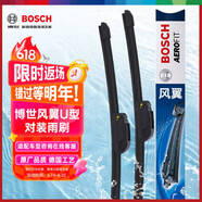 博世（BOSCH）雨刷雨刮器26/17风翼U型 16-22日产逍客/14后奇骏/西玛)勾口