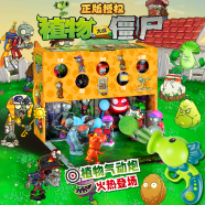 植物大战僵尸玩具全套正版可发射植物豌豆射手公仔玩偶儿童生日礼物男孩6-10岁 新升级僵尸植物手枪礼盒【30件套】内置地图套装 官方正版授权手办公仔玩偶关节可动植物可发射3-6岁
