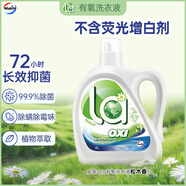 威露士la有氧洗衣液松木香3L/瓶 除菌除螨除霉去污渍留香机洗快洗手洗