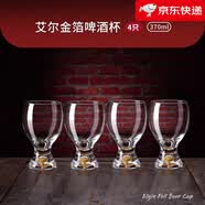 梵卡奇（FANKAQI）【新品】金箔啤酒杯氛围感水晶玻璃精酿酒杯创意酒吧收腰网红扎啤 艾尔金箔啤酒杯370毫升四只