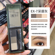 嘉娜宝（KANEBO）眉粉凯朵三色立体卧蚕鼻影修容女防水汗持久不脱色 EX7深邃灰-3D升级款眉粉款