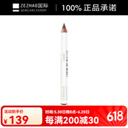资生堂（Shiseido）日本六角眉笔 自然立体 #03 浅棕色