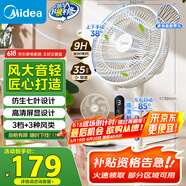 美的（Midea）【劲风酷爽】七叶轻音柔风电风扇家用遥控落地扇台式桌面小型风扇大风力节能立式摇头电扇 SAH30BK