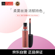 M.A.C魅可新色尤雾弹唇釉mac口红雾面哑光丝绒#996裸尤雾 生日礼物女