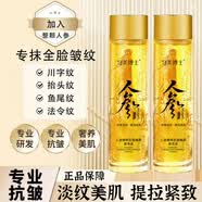 匀美博士人参精华液抗皱紧致精华油原液面部抗衰老淡化细纹补水保湿护肤品 3瓶【淡纹抗皱】买2赠1