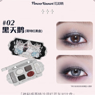 花知晓月光人鱼眼影盘2025新款日常淡妆大地色彩妆眼影女 【天鹅芭蕾】02黑天鹅