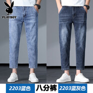花花公子八分牛仔裤男潮流春秋季2026新款宽松直筒高端89分九分裤子男士 2203蓝色+2203蓝灰八分裤 2条 28 【（2尺1）体重90-100斤】