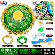 奥迪双钻奥迪双钻飓风战魂5强化竞技烈破炎龙裂天魔剑幻域三斗神陀螺玩具 竞技强化版-碧影神弓634403