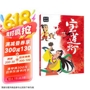 中国动画 上海美影经典故事 宝莲灯 中国传统文化 拼音助读