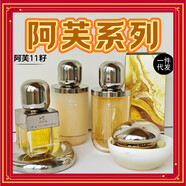 白月光木乃伊11籽油敷面膜水乳护发精油身体乳沐浴露洁颜蜜 阿芙猴面包树星空变色润唇膏 2.8g