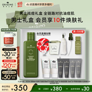 悦木之源（Origins）菌菇水男士祛痘套装护肤品礼盒补水湿敷控油舒缓生日礼物送男友