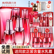 丸美套装多肽蛋白提拉水乳护肤品套装补水提拉紧致抗皱淡纹 7洁面水乳精华眼霜