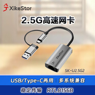 兮克2.5G网卡SK-U2.5G2 双接口以太网转换器外置2500M RJ45有线适配器适用电脑群晖nas双接口