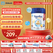 雅培(Abbott)港版心美力Similac 5HMO婴幼儿配方奶粉4段 (3岁+) 850g 