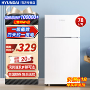 HYUNDAI韩国现代冰箱双开门小型一级能效小冰箱家用宿舍租房冷藏冷冻电冰箱节能省电保鲜低噪 78L白【行业热卖+日销过百】
