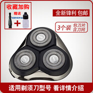 钟铮原装适用/剃须刀刀头部RQ1280 ZN3015 3016 1818 S5001刀片配件