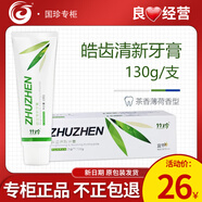 国珍竹珍竹盐皓齿清新牙膏200g/100g/130g益齿护龈牙膏正品店 皓齿清新(日用)130g