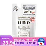 资生堂（Shiseido） 日本原装 资生堂 UNO男士护肤去角质控油保湿温和洗面奶乳液 控油泡沫洁面乳130ml【替换装】