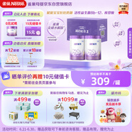 雀巢（Nestle）新品 超启能恩部分水解配方奶粉3段12-36月加量装850g*2罐礼盒