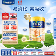 美素佳儿（Friso）金装系列 港版3段 儿童配方奶粉 HMO配方900g/罐 