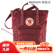 北极狐户外Mini款托特包kanken totepack运动背包手提休闲包23711 326公牛红