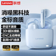联想（Lenovo）TC3302无线音乐蓝牙耳机半入耳式高音质降噪运动跑步男女长续航商务款 晨曦蓝