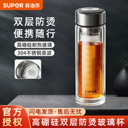 苏泊尔（SUPOR）双层隔热玻璃水杯泡茶杯耐热防烫办公杯商务水杯男女士车载随手杯 行砚黑320ml