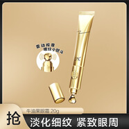 植美村眼霜牛油果幼龄眼霜电动按摩眼霜充盈弹润焕亮修护暗沉改善眼纹 牛油果幼龄眼霜 20g