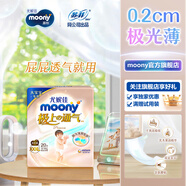 MOONY极上系列极光薄尿不湿超薄散热 拉拉裤XXXL20片 (≥15kg)