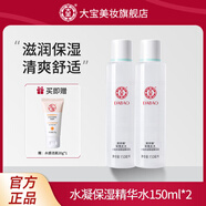 大宝爽肤水 女士水凝保湿柔肤水150ml补水保湿 清爽不油腻化妆水 柔肤水150ml*2瓶