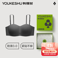 有棵树【全面屏防滑】无肩带内衣女抹胸无痕聚拢文胸隐形美背裹胸胸罩