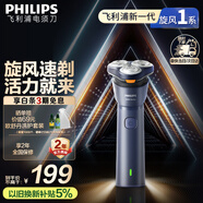 飞利浦（PHILIPS）【周杰伦同款】电动剃须刀新一代旋风1系刮胡刀 风驰切剃3D浮动刀头 生日礼物送老公 国家补贴