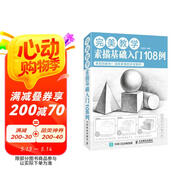 完美教学：素描基础入门108例（绘客出品）