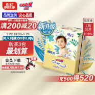 大王光羽致本之源 纸尿裤L32片(9-14kg)尿不湿婴儿 双重植物提取
