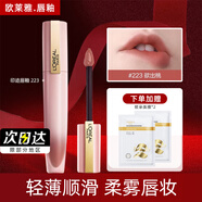欧莱雅口红615闪电小泡芙哑光素颜显白正红色666送女友老婆生日七夕礼物 印迹唇釉 223（雾面） 7 ml