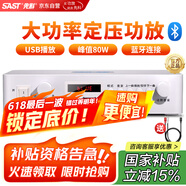 先科（SAST）LY-102K 定压大功率蓝牙功放机公共广播家用放大器吸顶音柱喇叭U盘壁挂音响门店会议家庭影院组合