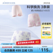 爱慕儿童内裤女童莫代尔中腰平角短裤女孩四季印花内裤蝴蝶结110