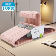 茶花 大衣架 晾衣架子 衣服架衣挂架晒衣架衣服撑子挂衣架 18支装