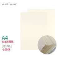 道林（DAOLEN） 试卷打印纸 空白多功能复印纸 可装订作业打印纸 草稿纸学生演算涂鸦绘画商务打印会议办公用品 【无打孔】80克米黄纸-A4-100张 #空白打印纸【一包】