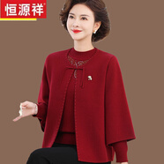 恒源祥新款妈妈洋气秋装套装2025新款羊毛开衫女中老年人秋冬毛衣外套 酒红色 3XL 【建议145-160斤可穿】
