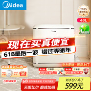 美的（Midea）46L 冰可可单门冰箱复古易嵌冷藏中小型家用宿舍家居租房家电 奶酪小方 BC-46MR