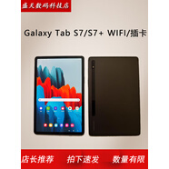 三星（SAMSUNG）/SM-T970 GalaxyTab S7+ 平板电脑12.4寸安卓办公游戏 曜岩黑 (颜色随机)标配+原装笔 128GB完美S7 T875（6+128G）通7