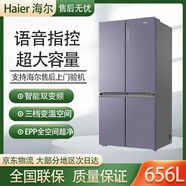 海尔（Haier）四门冰箱家用656升十字门四开门节能风冷无霜双变频家用电冰箱 新款海尔冰箱656升十字门四开门