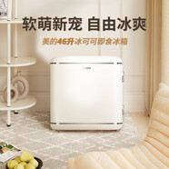 美的（Midea）奶酪小方46L单门冰箱复古易嵌冷藏一级能效中小型家用宿舍家居租房家电  BC-46MR【价保618】